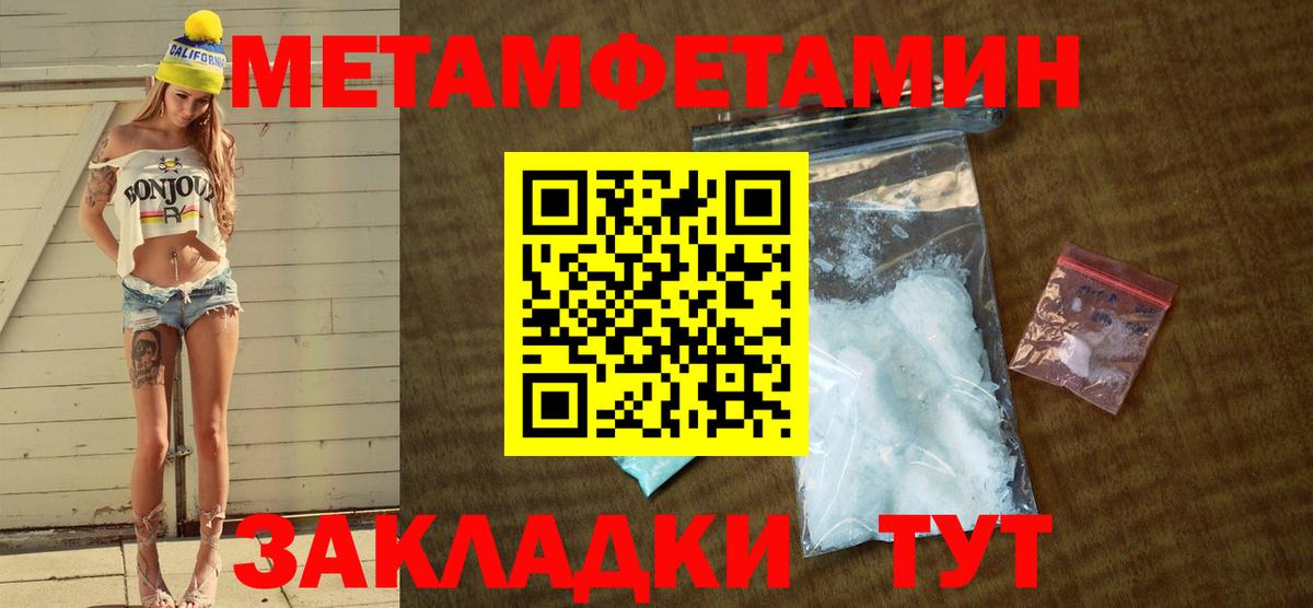 АМФЕТАМИН  АМФ VHQ  Вход с VPN  Уссурийск 