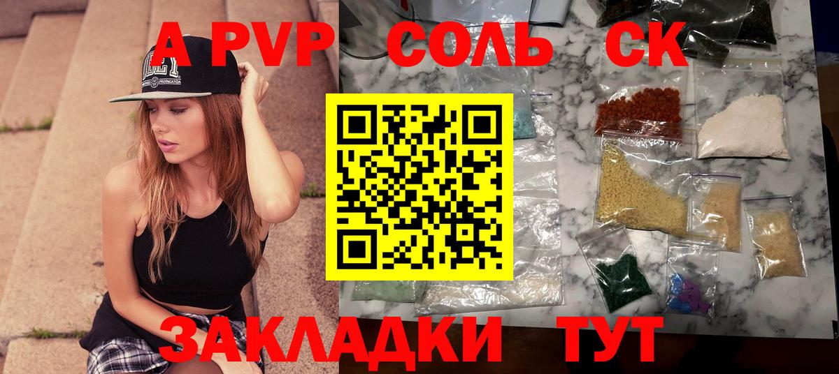 Уссурийск  Alfa_PVP мука  А ПВП Соль  Вход с VPN 