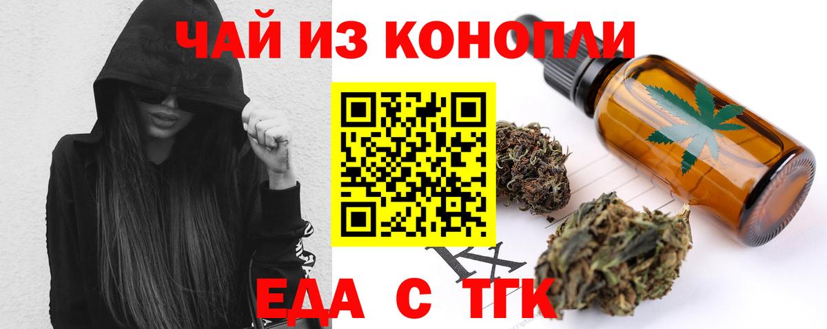 Уссурийск  Печенье с ТГК марихуана  Вход с VPN 