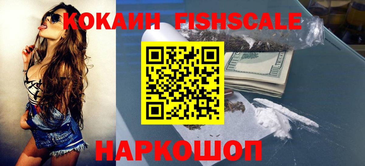 КОКАИН Колумбийский Уссурийск