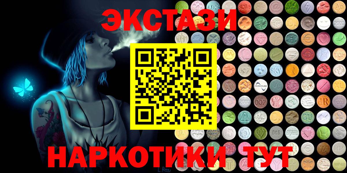 Уссурийск  Экстази  Ecstasy ешки  Вход с VPN  ЭКСТАЗИ ешки 