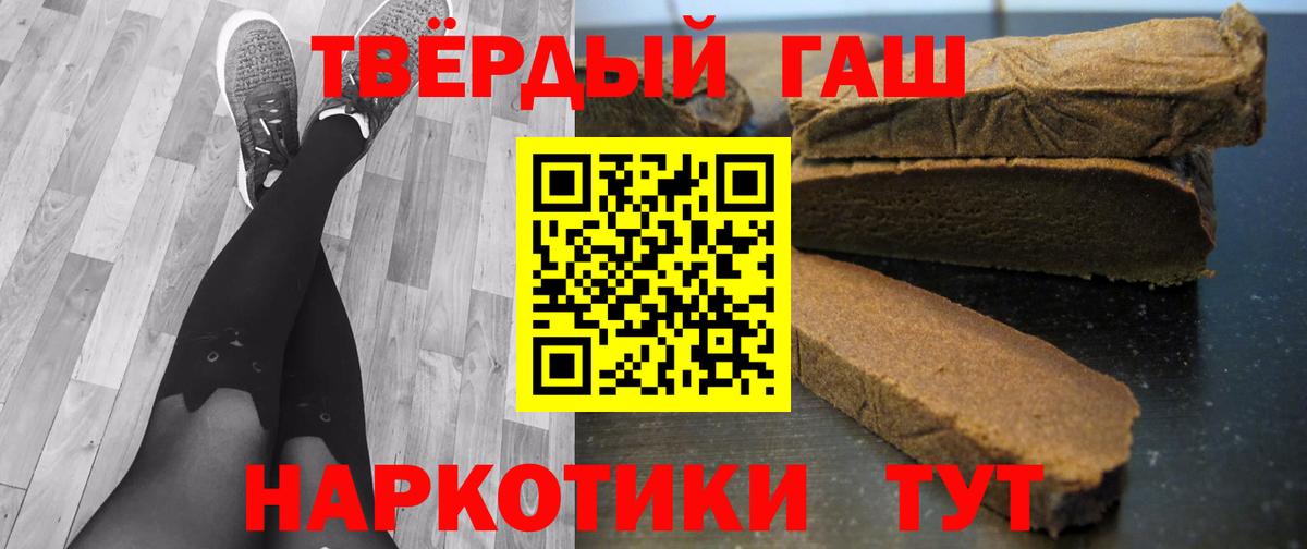 наркотики  ГАШ Cannabis  ГАШИШ  Вход с VPN  ГАШИШ гарик  Уссурийск 