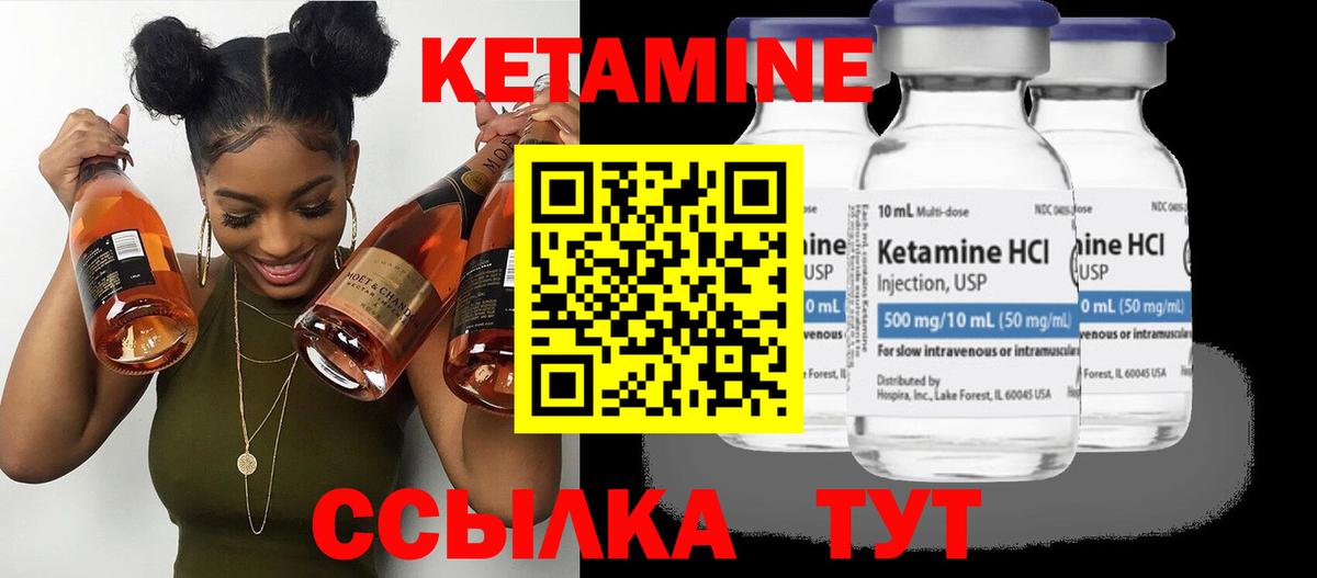блэк спрут зеркало  КЕТАМИН ketamine  Вход с VPN  Уссурийск 