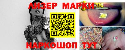 марки lsd Наро-Фоминск