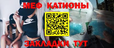 меф VHQ Нарткала