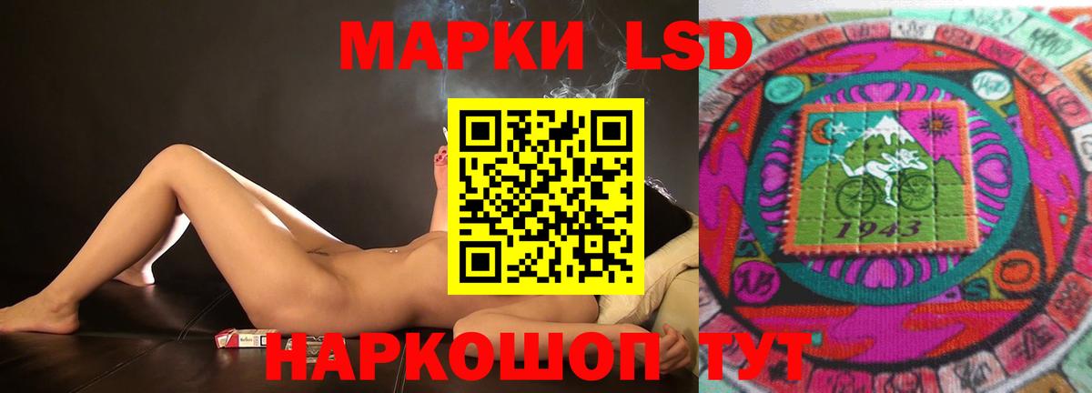 ЛСД экстази кислота Уссурийск