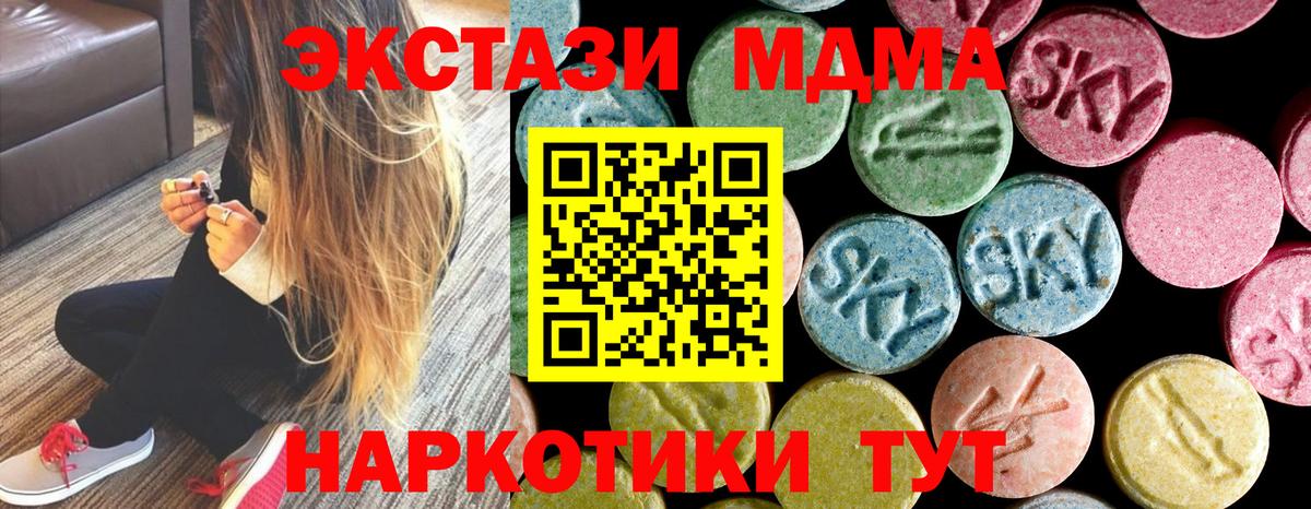 МДМА VHQ Уссурийск