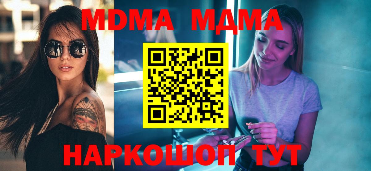 MDMA crystal  MDMA  Уссурийск  Вход с VPN  МДМА VHQ 