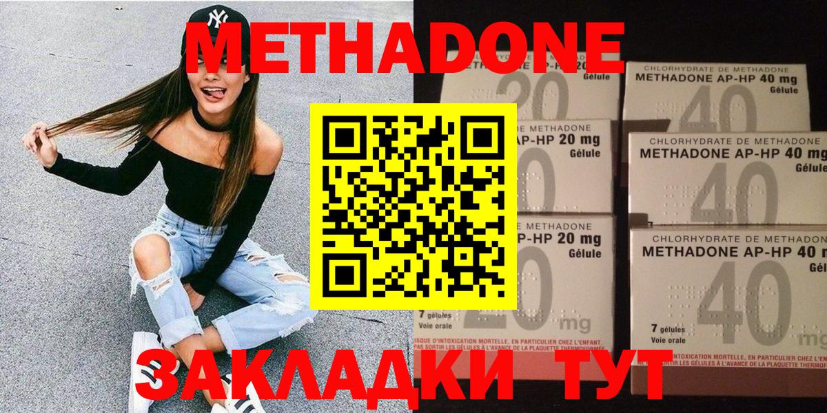 МЕТАДОН мёд  shop как зайти  Уссурийск  МЕТАДОН кристалл  Вход с VPN 