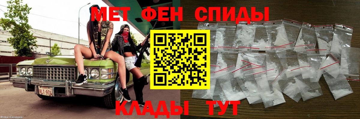 Метамфетамин Methamphetamine Уссурийск