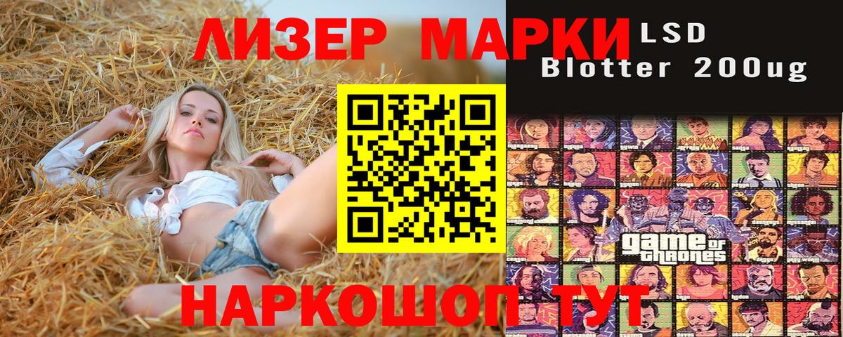 Наркотические марки  Вход с VPN  Уссурийск  Марки N-bome 1,5мг 