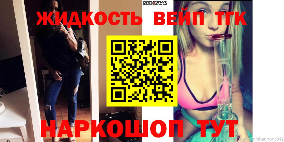 Дистиллят ТГК гашишное масло Уссурийск
